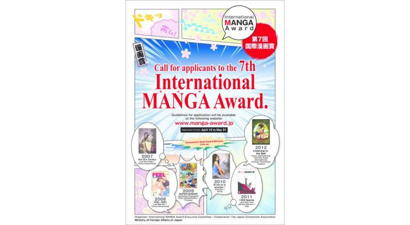 CONCOURS - Manga - Appel à la candidature pour le 7e Concours international de manga.